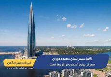 لاختا سنتر نشان دهنده دوران سبزتر برای آسمان خراش ها است